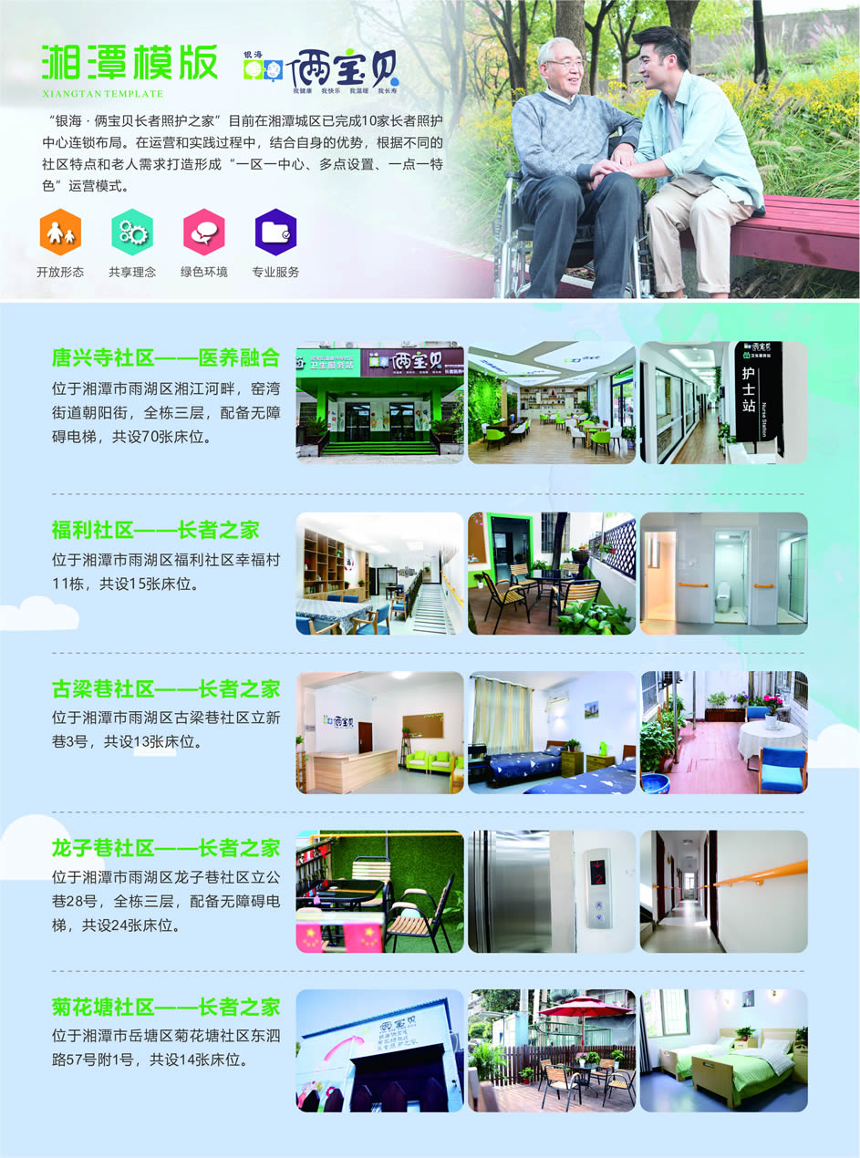 银v俩宝贝全城寻?921q出生的老宝贝！