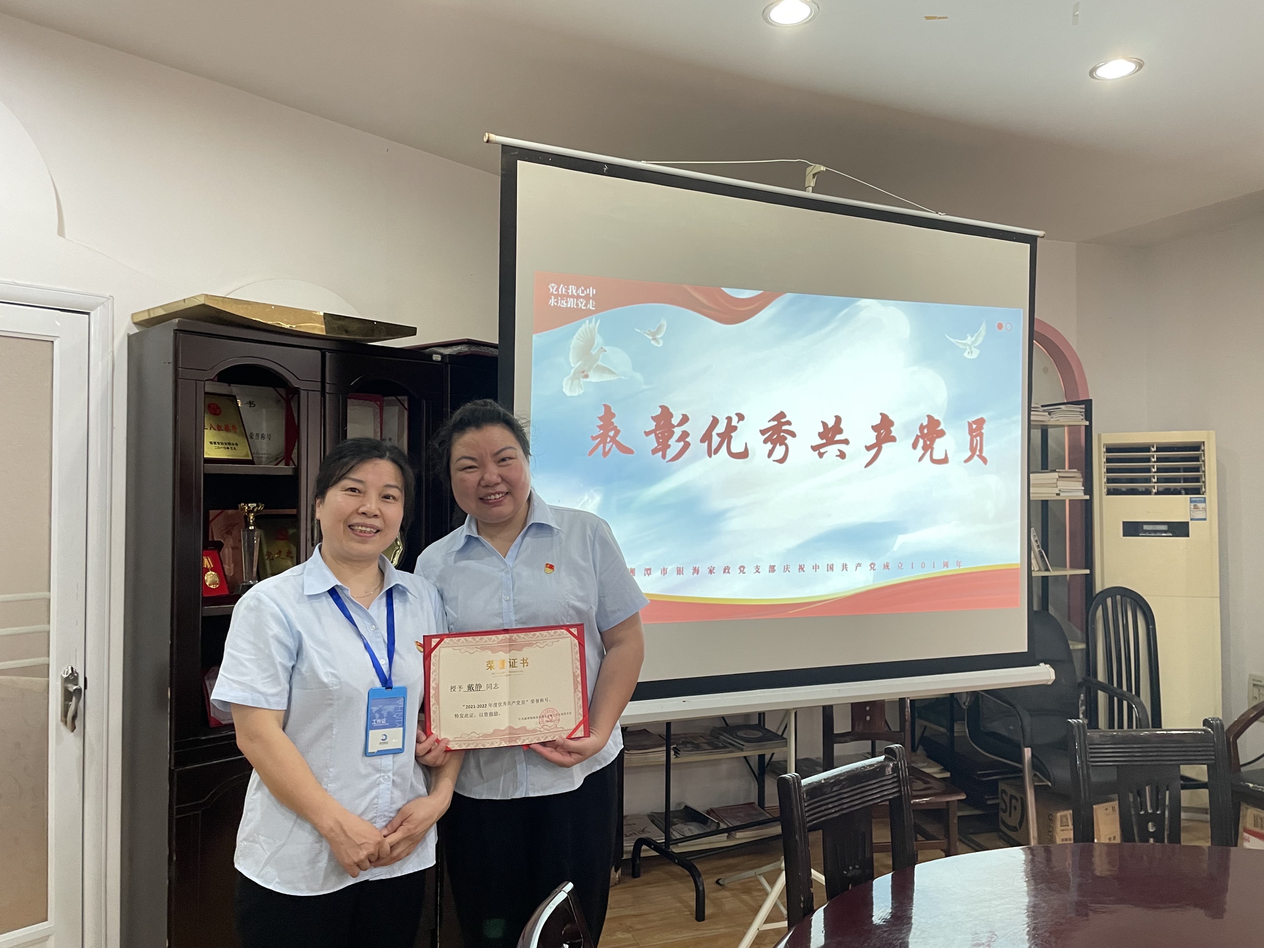 表嘪优秀׃党员